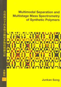 Cover of Multimodal separation and multistage mass spectrometry of synthetic polymers